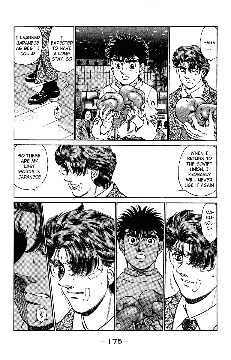 Hajime no Ippo - Chapter 205 - Page 15