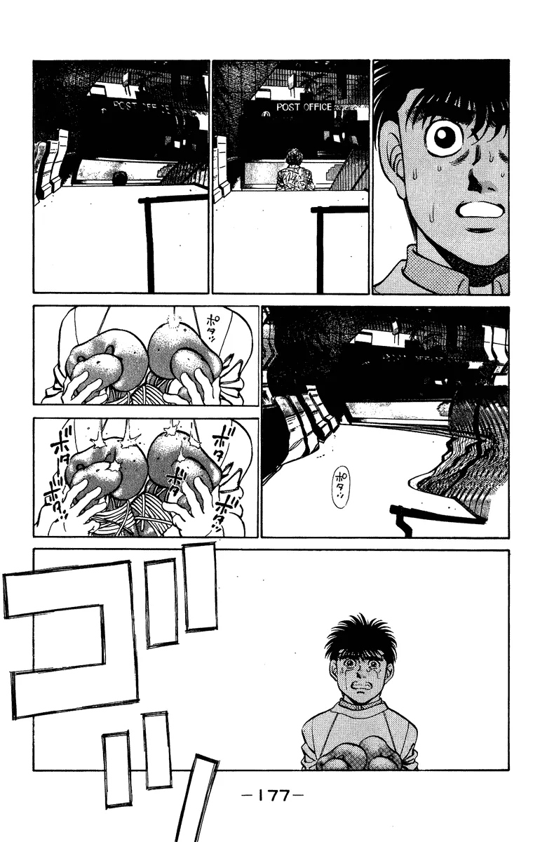 Hajime no Ippo - Chapter 205 - Page 17