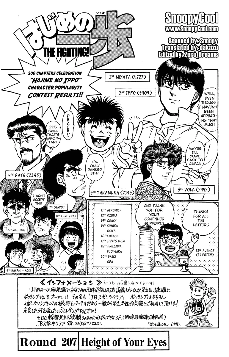 Hajime no Ippo - Chapter 207 - Page 1