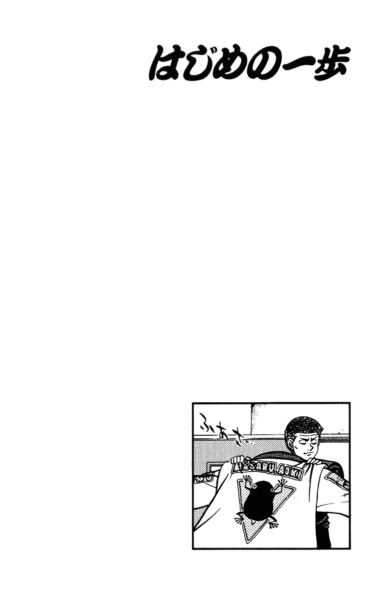 Hajime no Ippo - Chapter 207 - Page 20