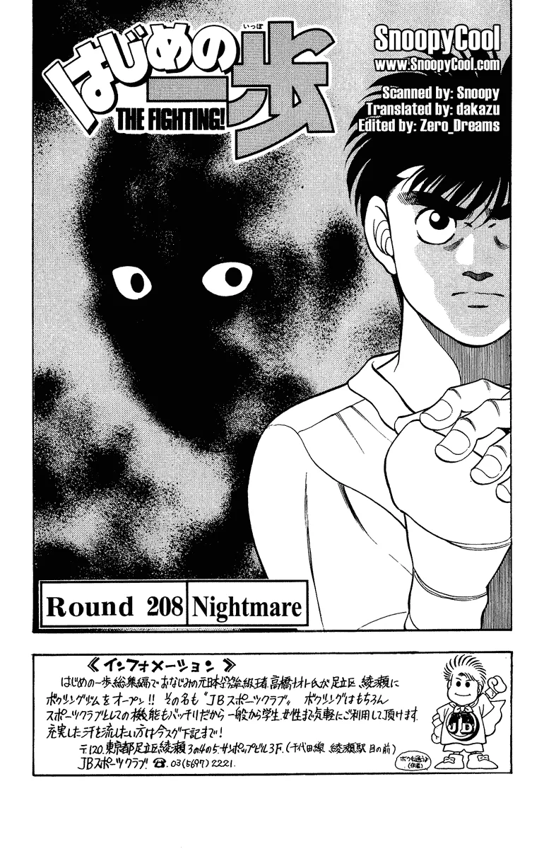 Hajime no Ippo - Chapter 208 - Page 1