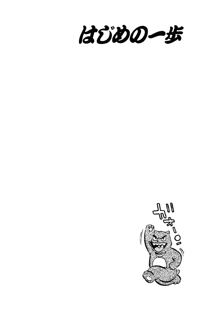 Hajime no Ippo - Chapter 209 - Page 20