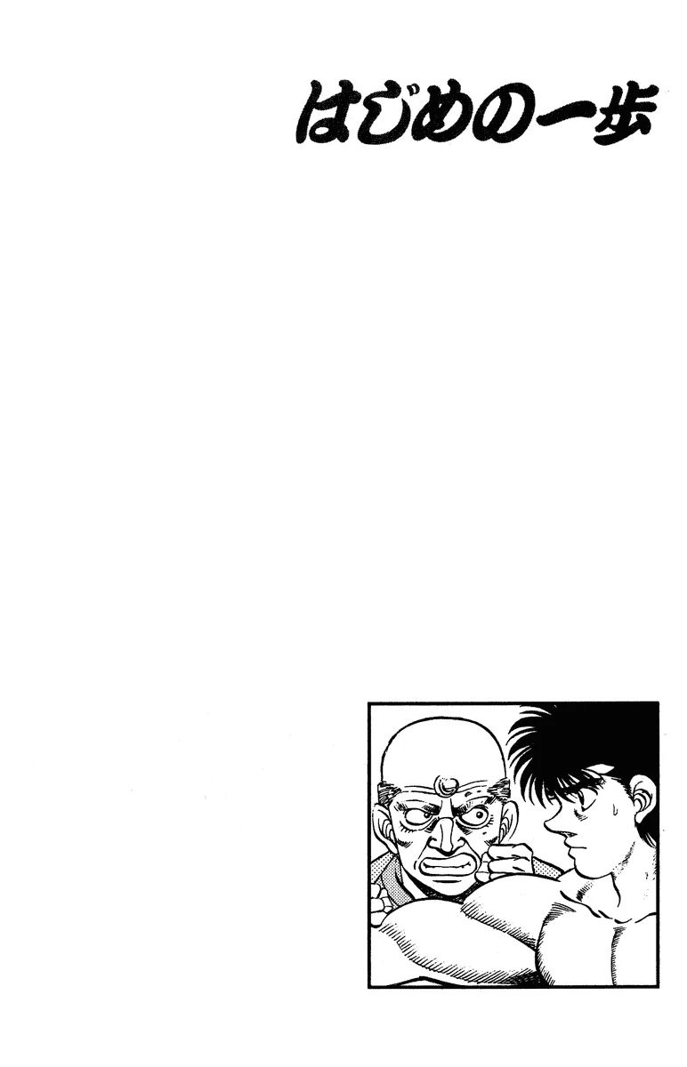 Hajime no Ippo - Chapter 211 - Page 18