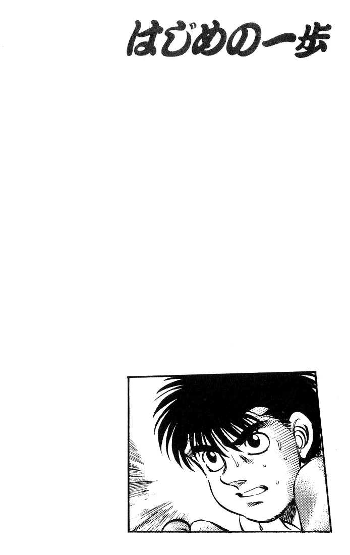 Hajime no Ippo - Chapter 212 - Page 20