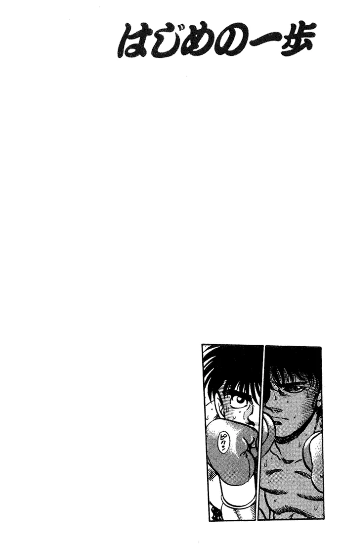 Hajime no Ippo - Chapter 213 - Page 18