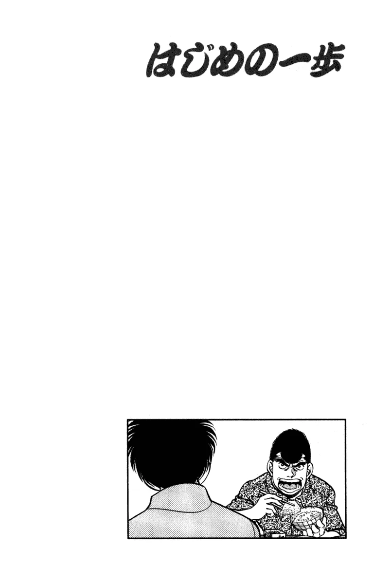 Hajime no Ippo - Chapter 215 - Page 24