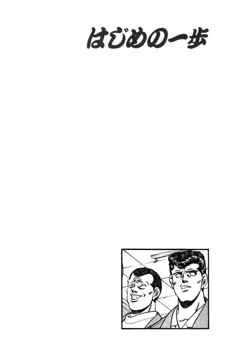 Hajime no Ippo - Chapter 216 - Page 20
