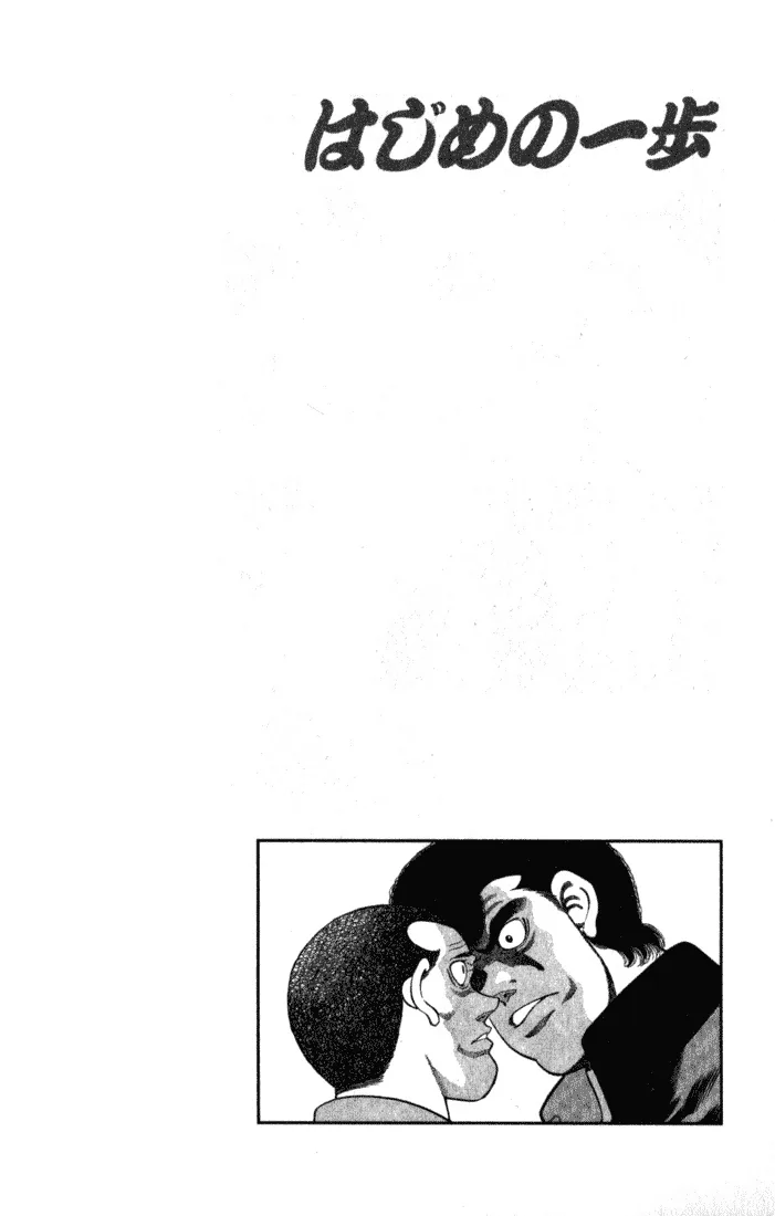 Hajime no Ippo - Chapter 217 - Page 20