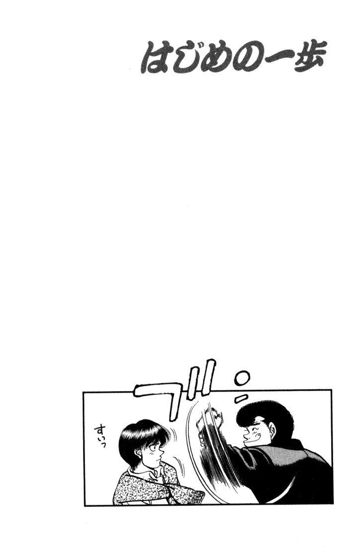 Hajime no Ippo - Chapter 218 - Page 20