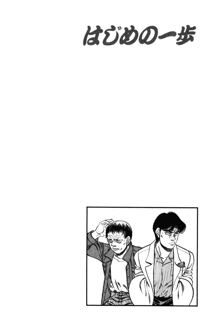 Hajime no Ippo - Chapter 219 - Page 20