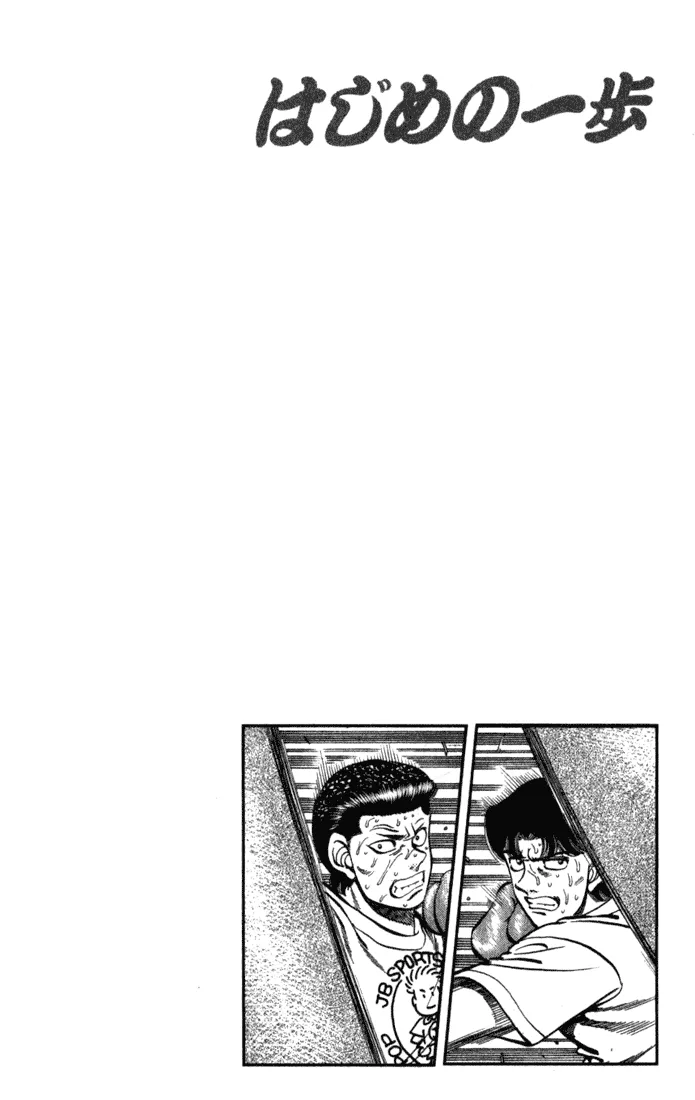 Hajime no Ippo - Chapter 220 - Page 20