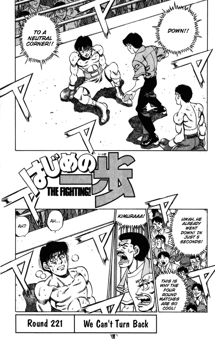 Hajime no Ippo - Chapter 221 - Page 1