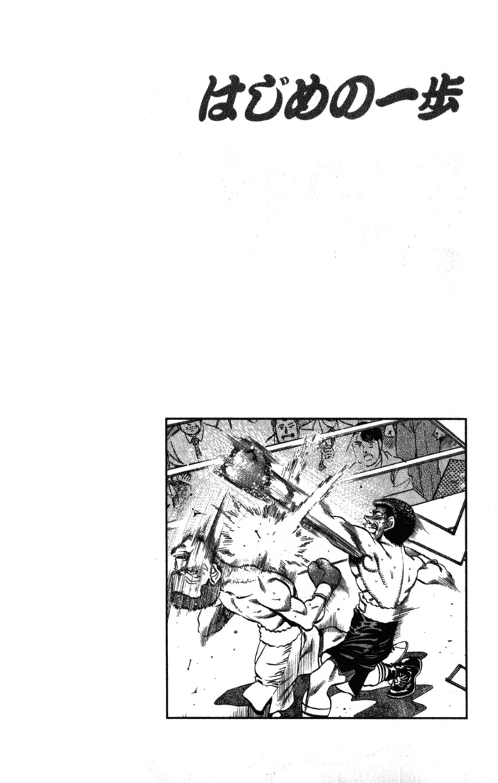Hajime no Ippo - Chapter 222 - Page 20