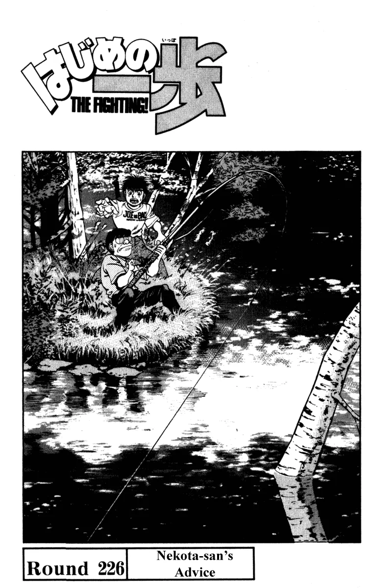 Hajime no Ippo - Chapter 226 - Page 1
