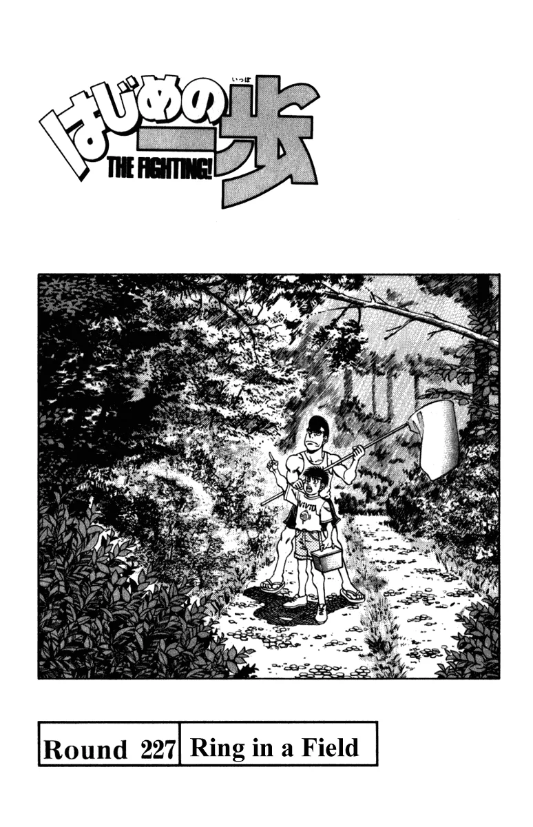 Hajime no Ippo - Chapter 227 - Page 1