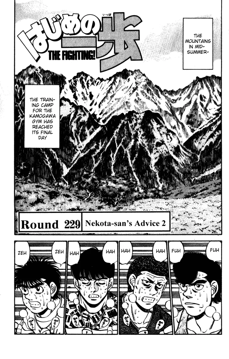 Hajime no Ippo - Chapter 229 - Page 1