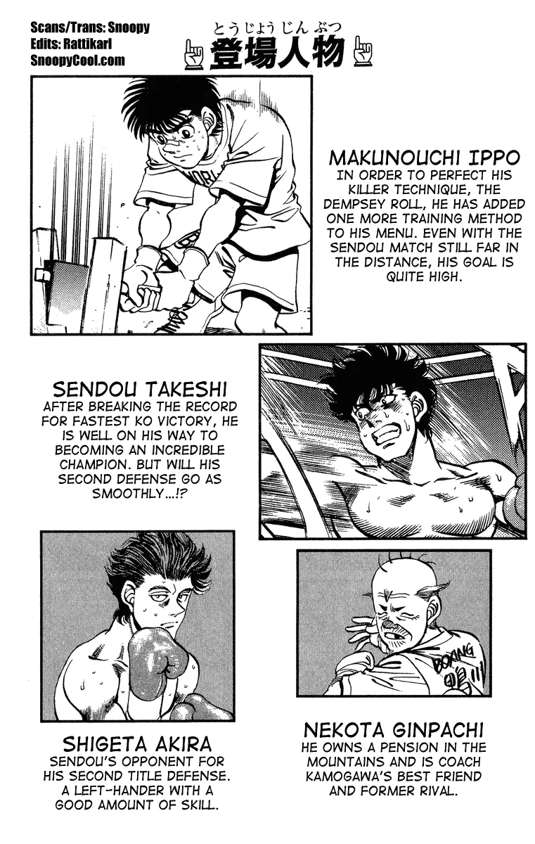 Hajime no Ippo - Chapter 233 - Page 4