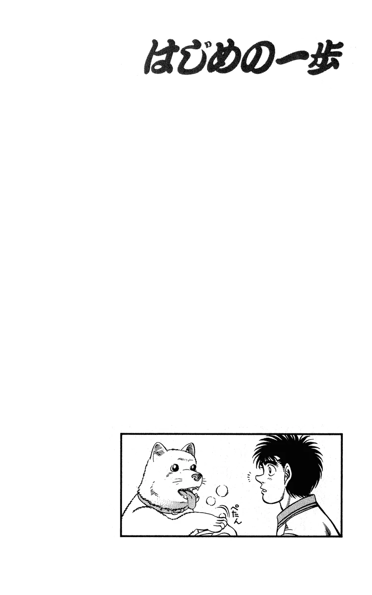 Hajime no Ippo - Chapter 234 - Page 20