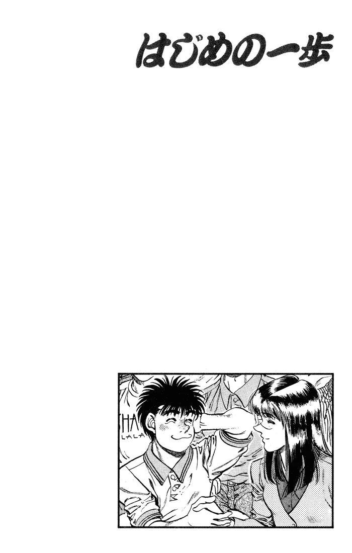 Hajime no Ippo - Chapter 235 - Page 20