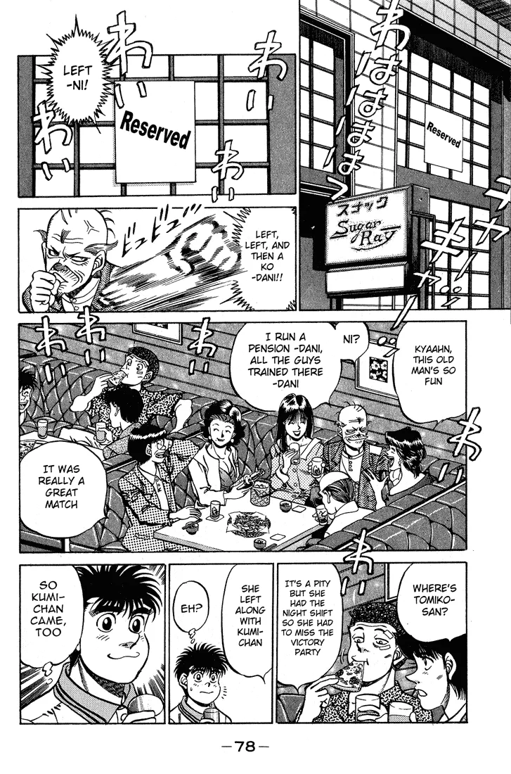 Hajime no Ippo - Chapter 236 - Page 16