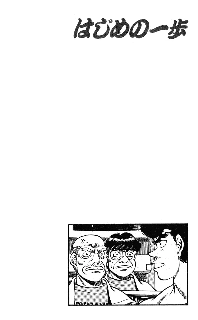 Hajime no Ippo - Chapter 236 - Page 20