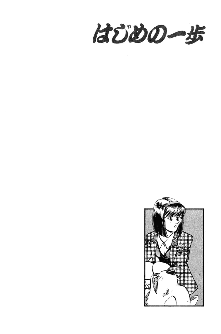 Hajime no Ippo - Chapter 237 - Page 20