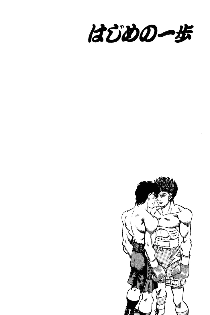 Hajime no Ippo - Chapter 239 - Page 20