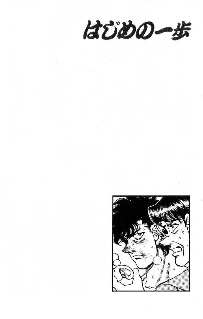 Hajime no Ippo - Chapter 240 - Page 20