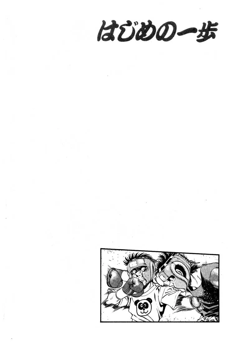 Hajime no Ippo - Chapter 245 - Page 20