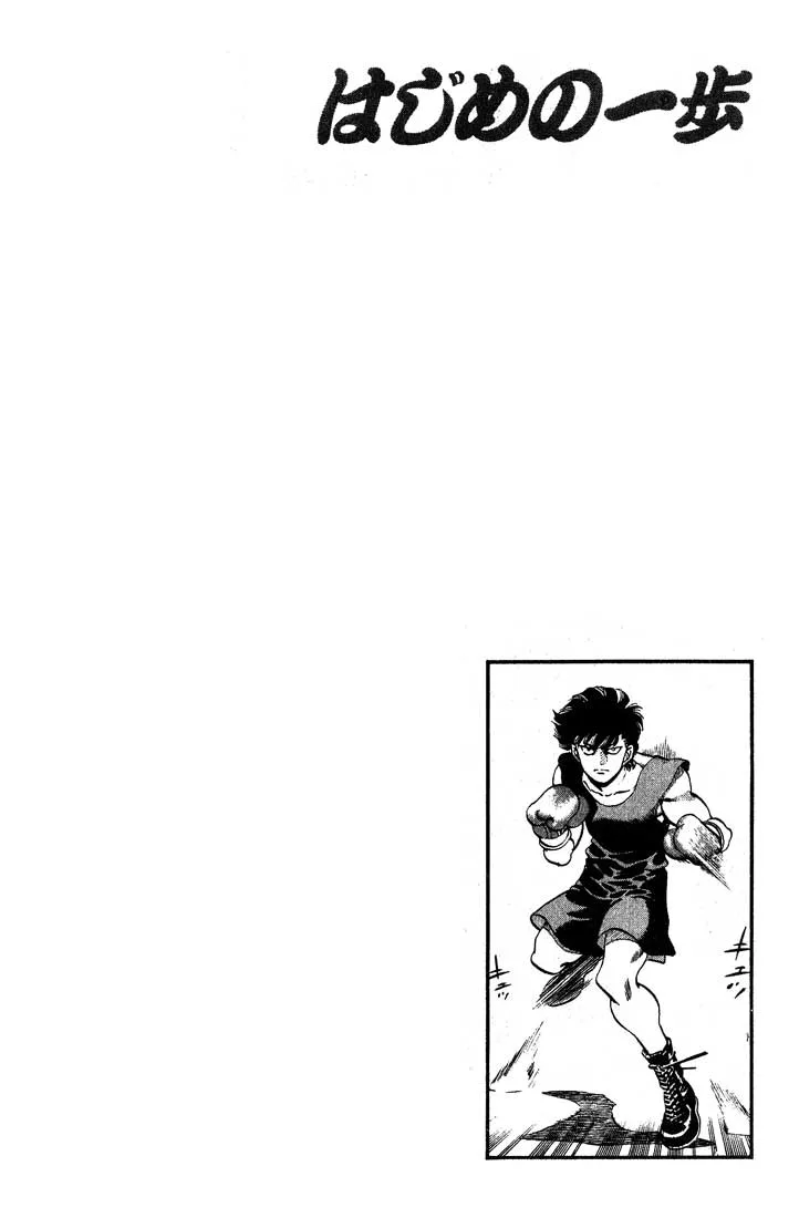 Hajime no Ippo - Chapter 247 - Page 20
