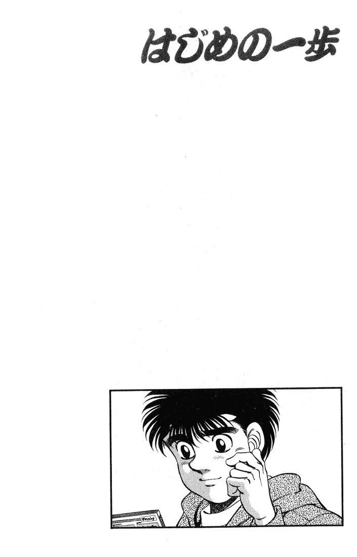 Hajime no Ippo - Chapter 248 - Page 20