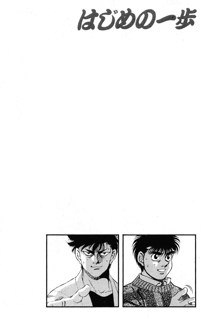 Hajime no Ippo - Chapter 249 - Page 20