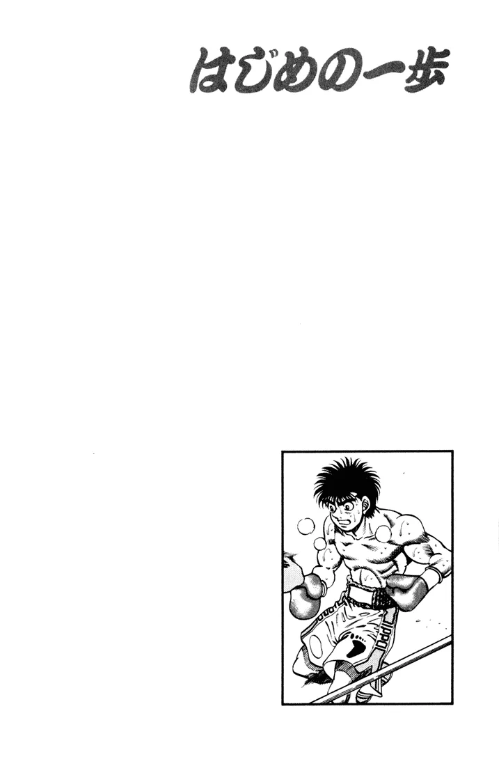 Hajime no Ippo - Chapter 252 - Page 19