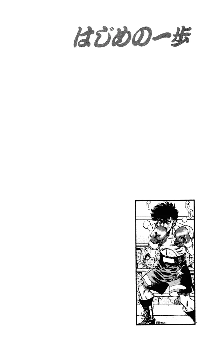 Hajime no Ippo - Chapter 253 - Page 18