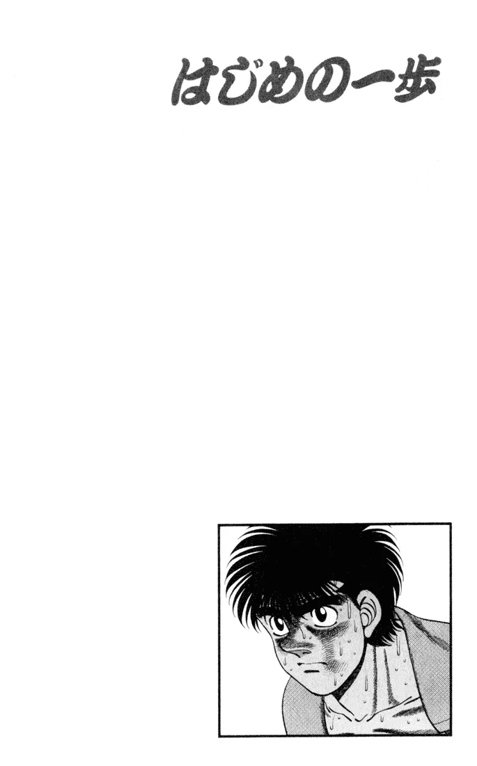Hajime no Ippo - Chapter 257 - Page 20