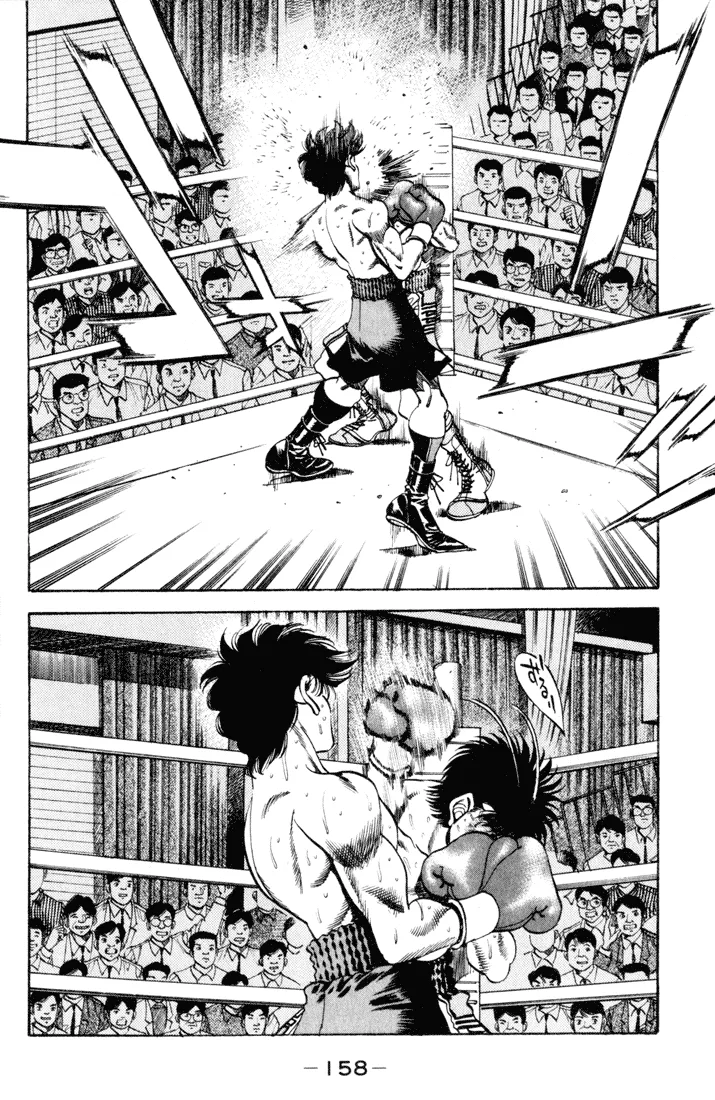 Hajime no Ippo - Chapter 258 - Page 18