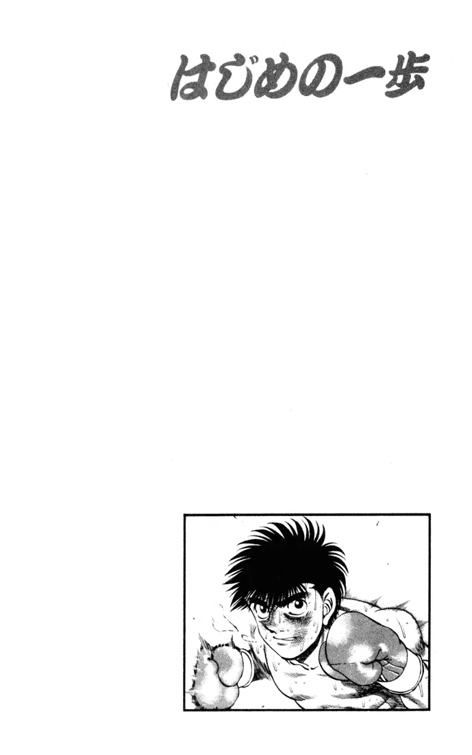 Hajime no Ippo - Chapter 258 - Page 20