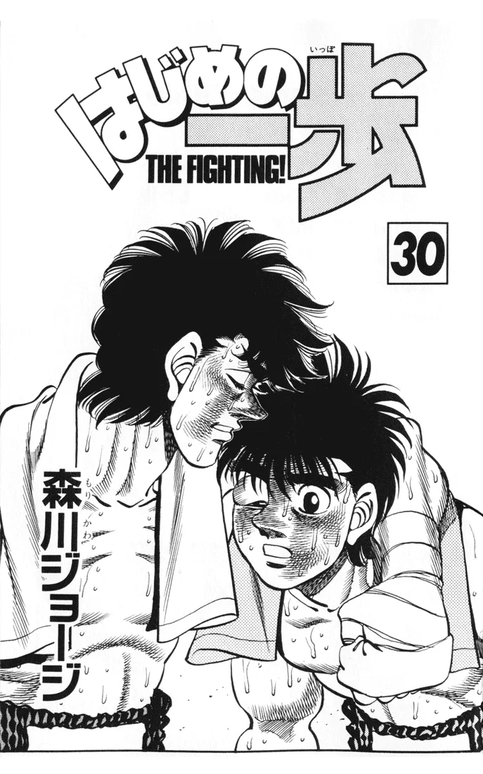 Hajime no Ippo - Chapter 260 - Page 2