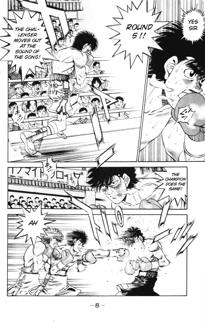Hajime no Ippo - Chapter 260 - Page 7
