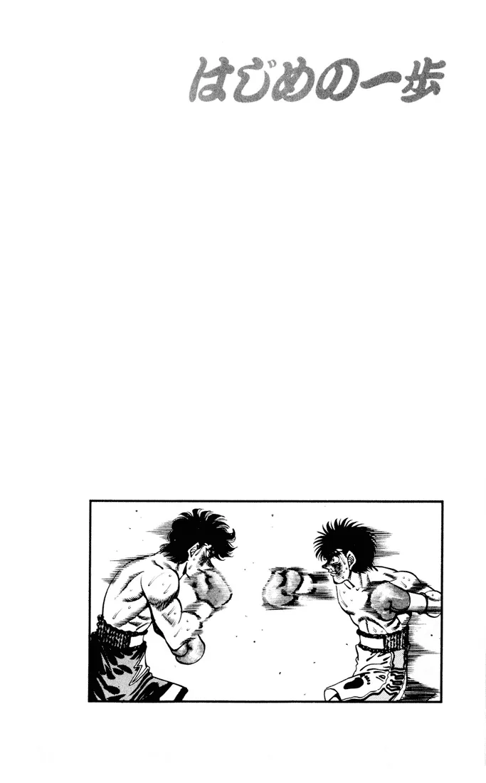 Hajime no Ippo - Chapter 262 - Page 20