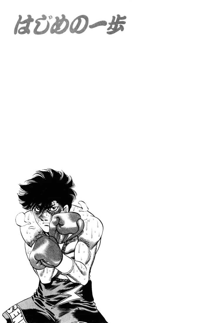 Hajime no Ippo - Chapter 264 - Page 19