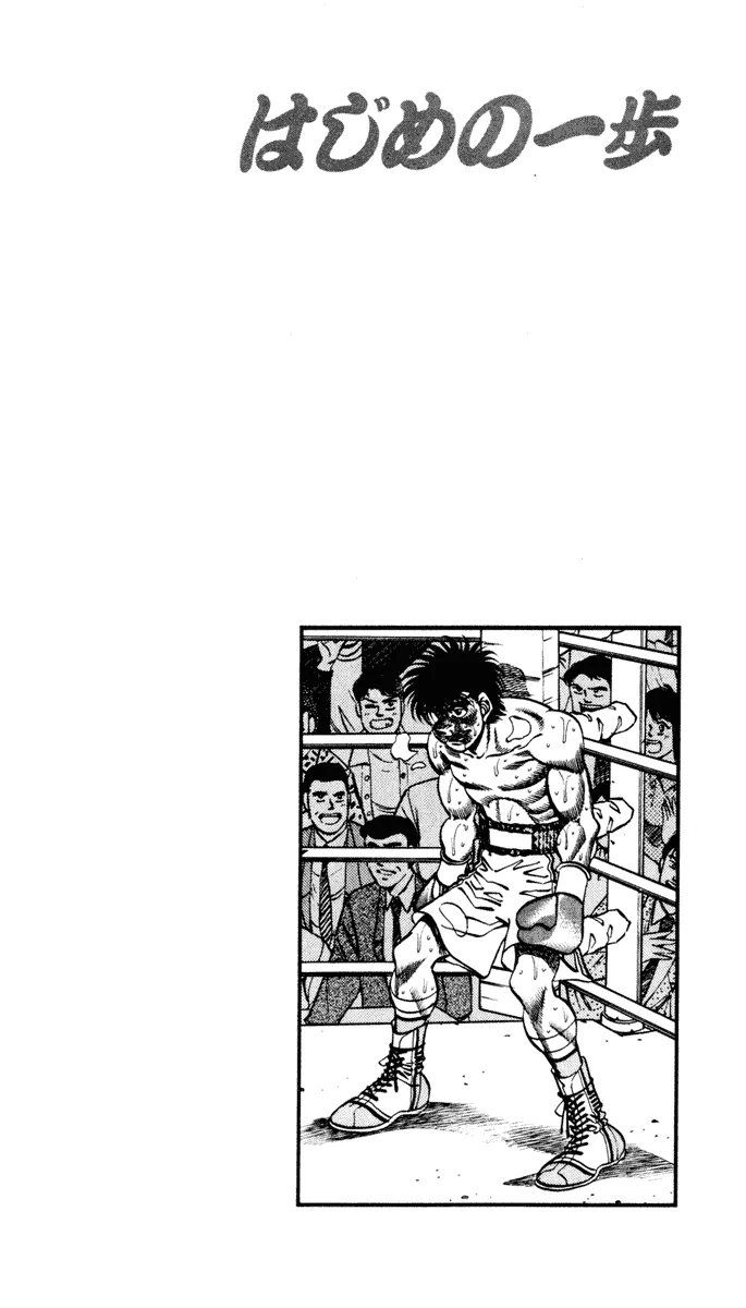 Hajime no Ippo - Chapter 266 - Page 18