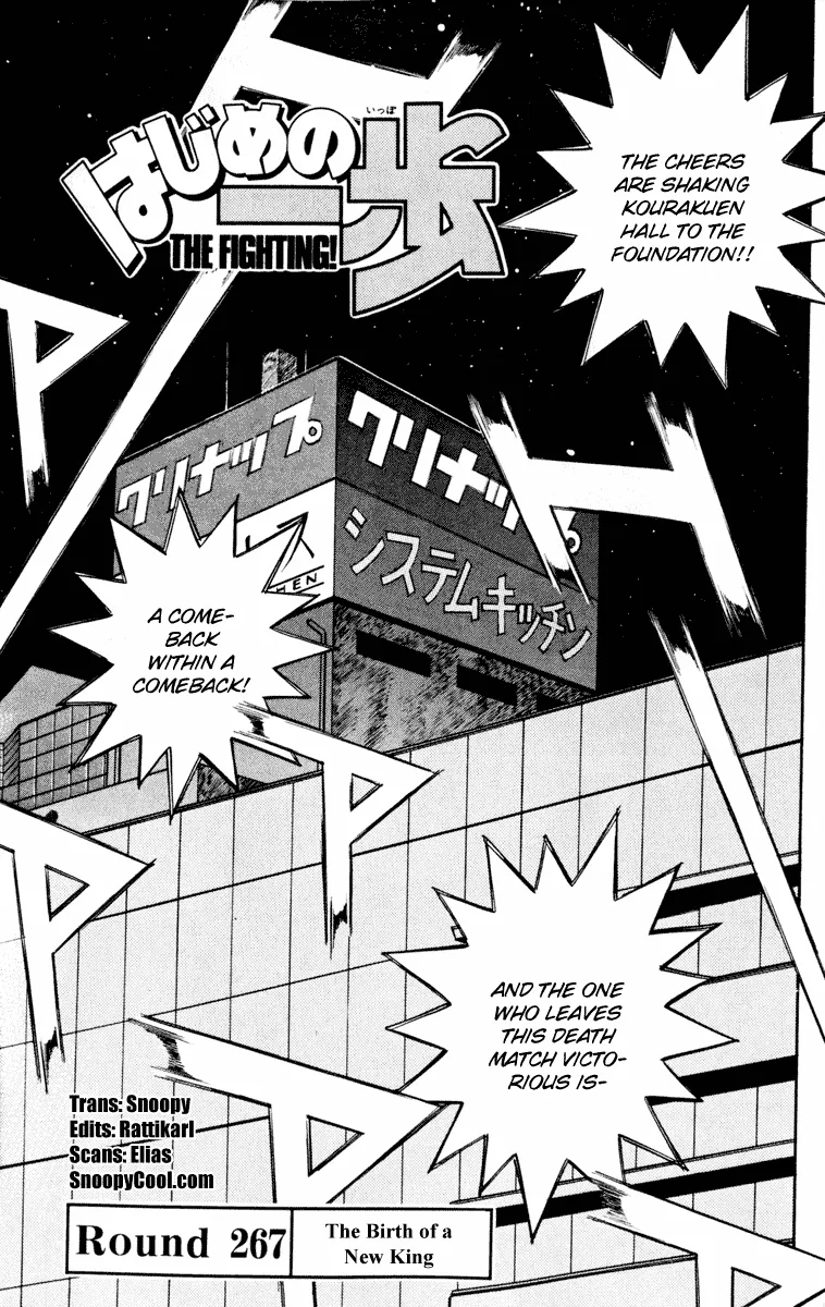 Hajime no Ippo - Chapter 267 - Page 1