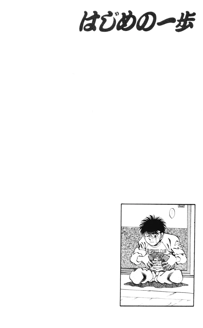 Hajime no Ippo - Chapter 269 - Page 22