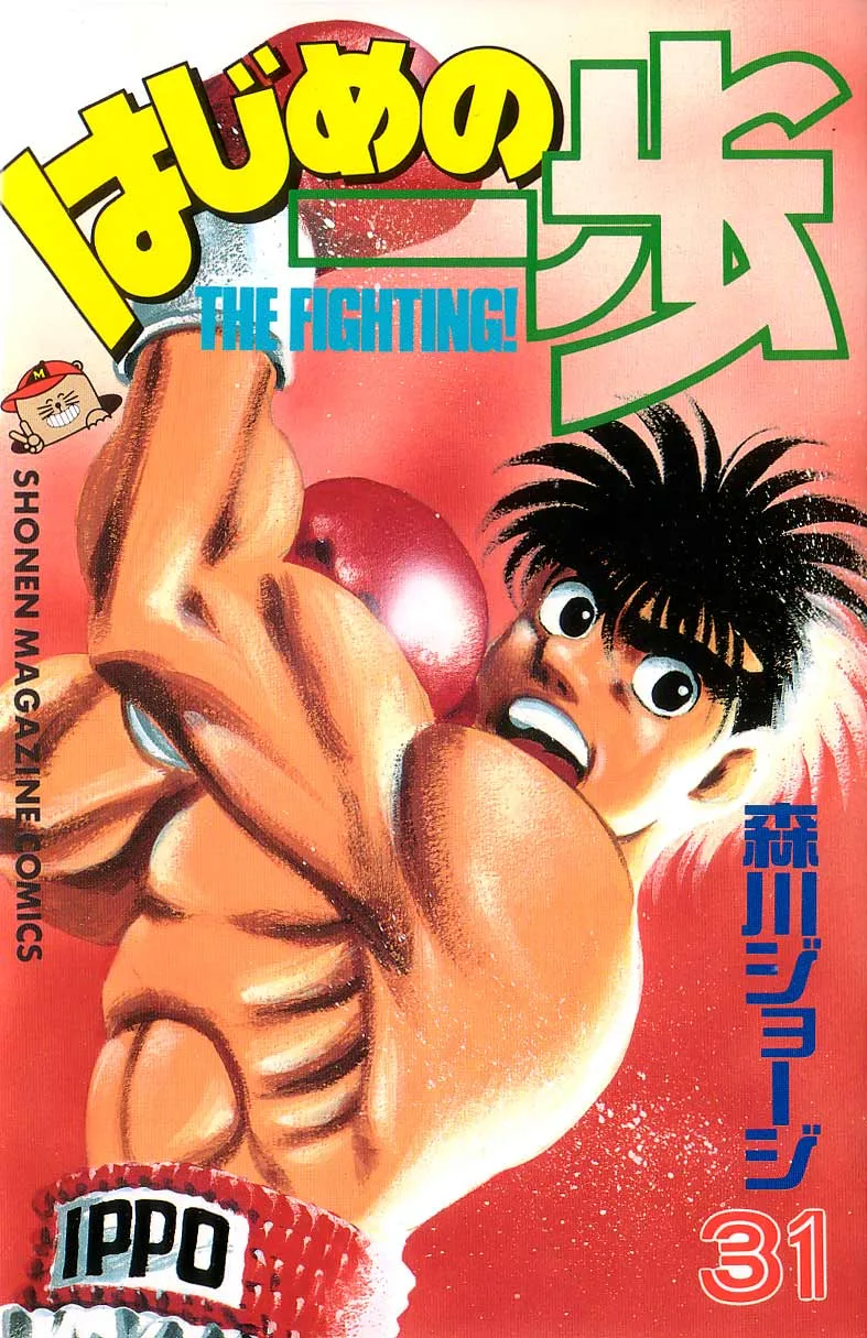 Hajime no Ippo - Chapter 269 - Page 23