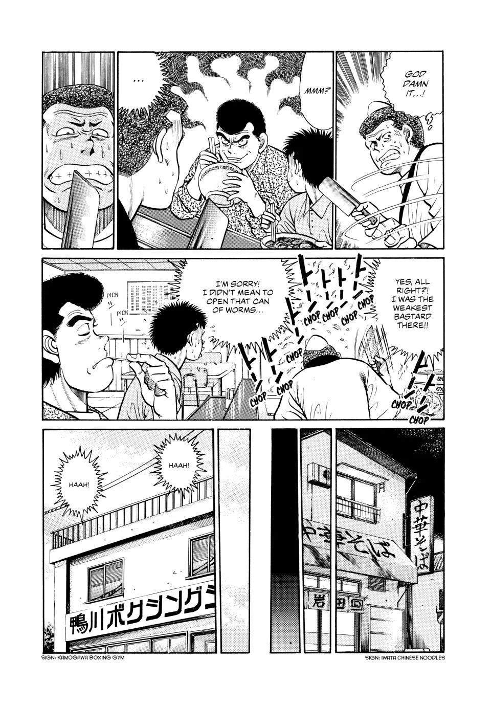 Hajime no Ippo - Chapter 27 - Page 12