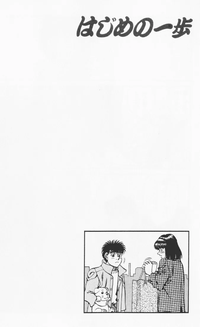 Hajime no Ippo - Chapter 270 - Page 20