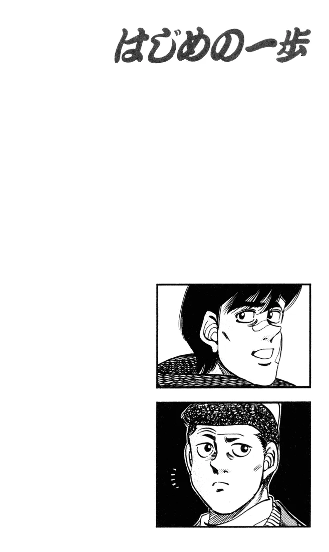Hajime no Ippo - Chapter 273 - Page 20