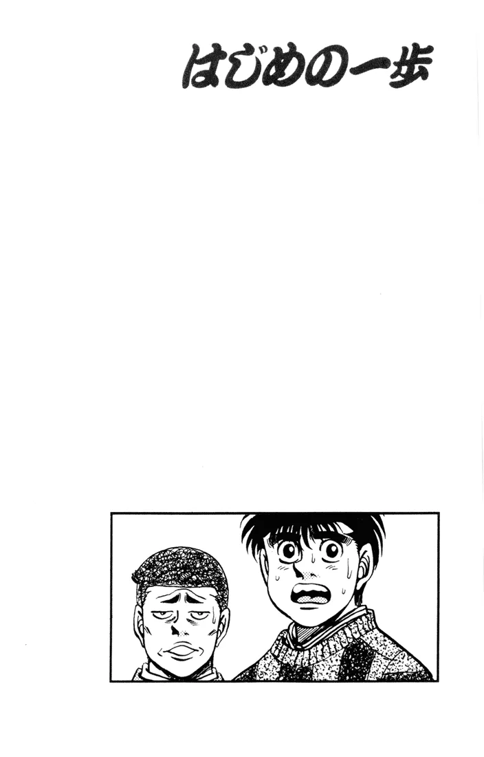 Hajime no Ippo - Chapter 275 - Page 20