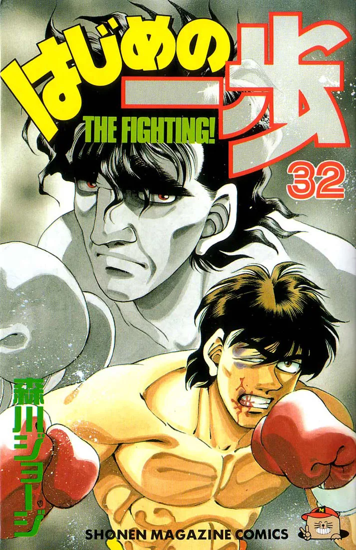 Hajime no Ippo - Chapter 278 - Page 1